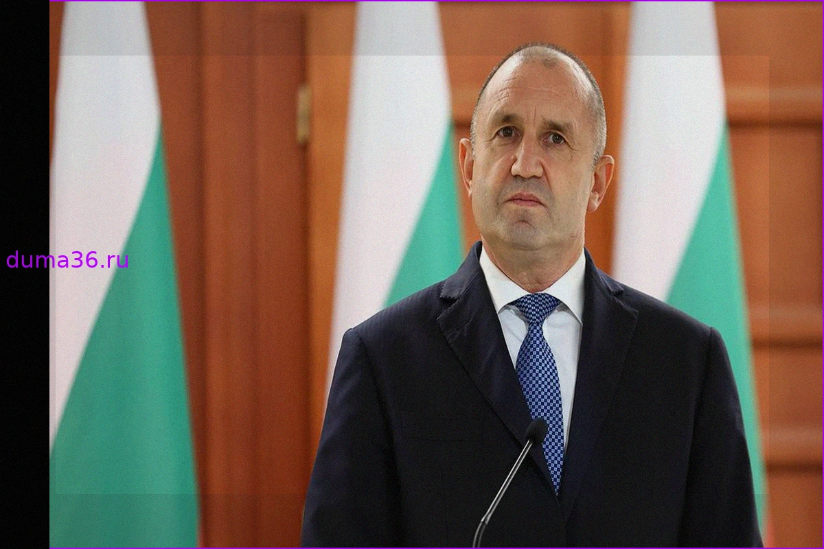 Президент Болгарии Радев Призывает ЕС Изменить Подход к Конфликту на Украине