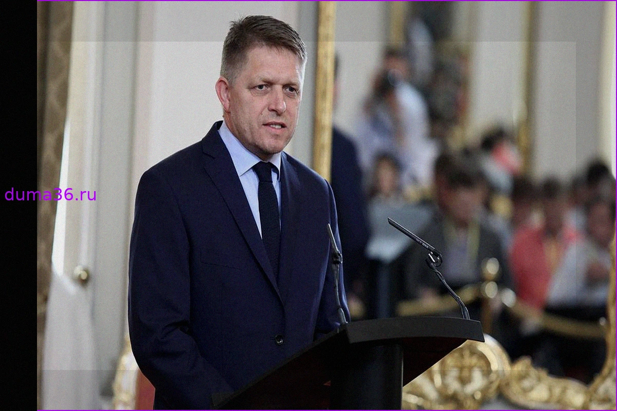 Роберт Фицо: Конфликт на Украине близится к завершению, необходим диалог