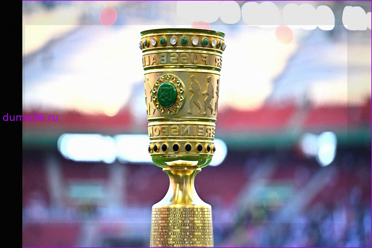 Кубок Германии (DFB-Pokal): Мечта, которая может обернуться проклятием