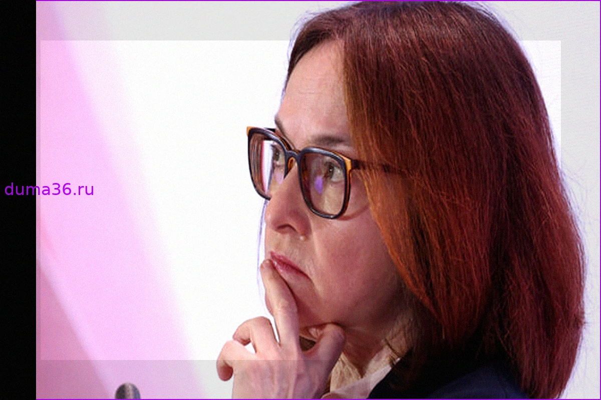 Глава ЦБ Набиуллина проведет брифинг после решения по ключевой ставке
