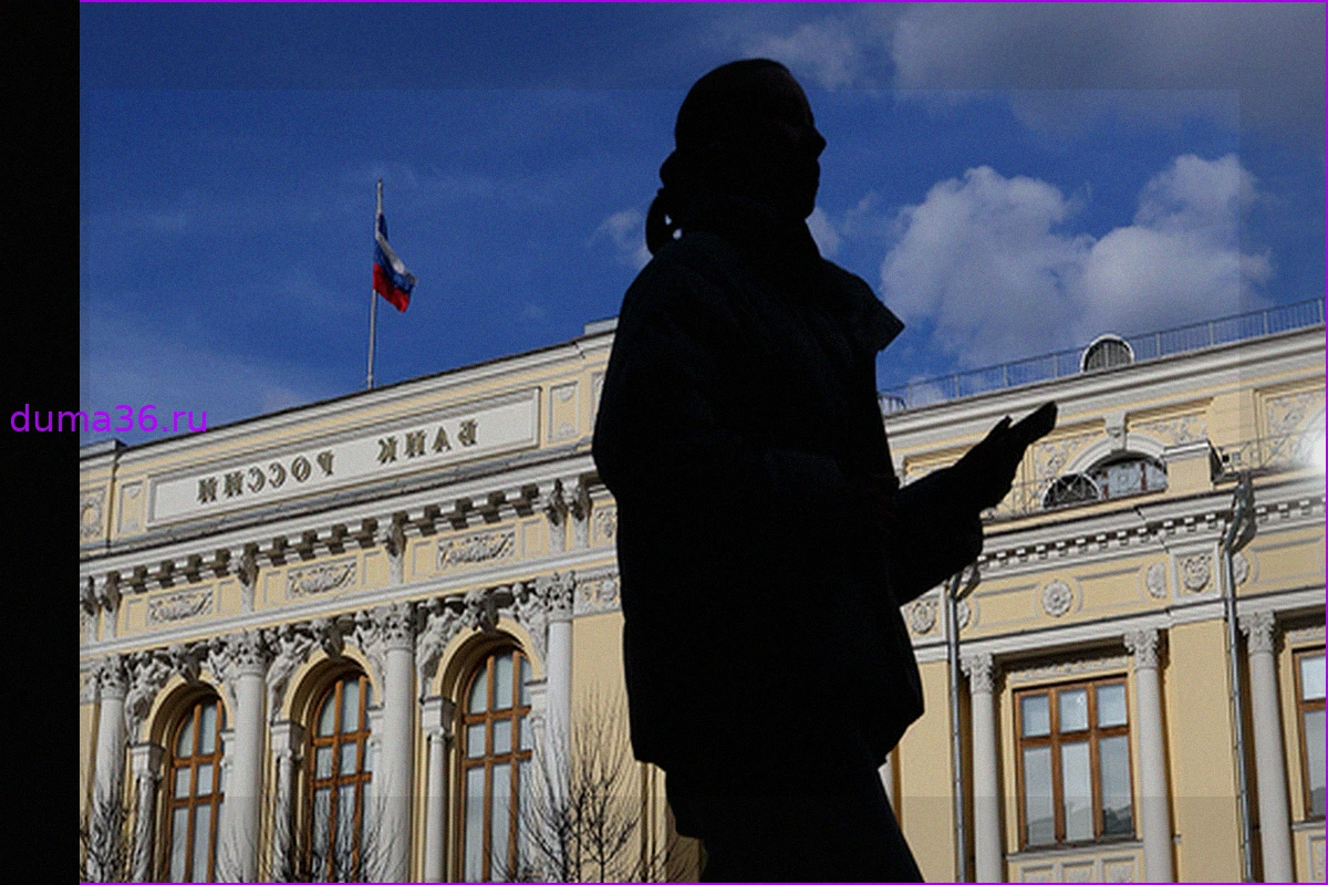 Центральный банк РФ оспорил регламент ЕС об использовании замороженных активов для Украины