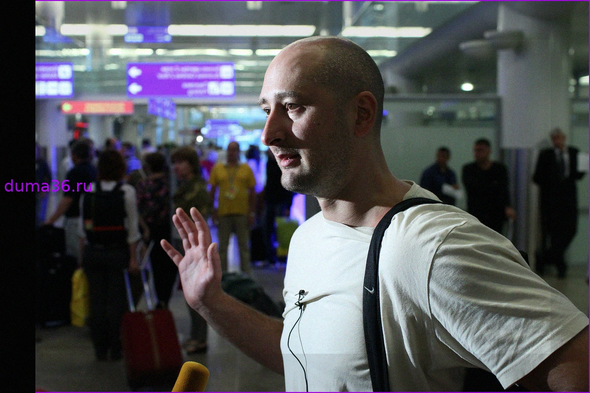 Журналист Аркадий Бабченко объявлен в розыск МВД России
