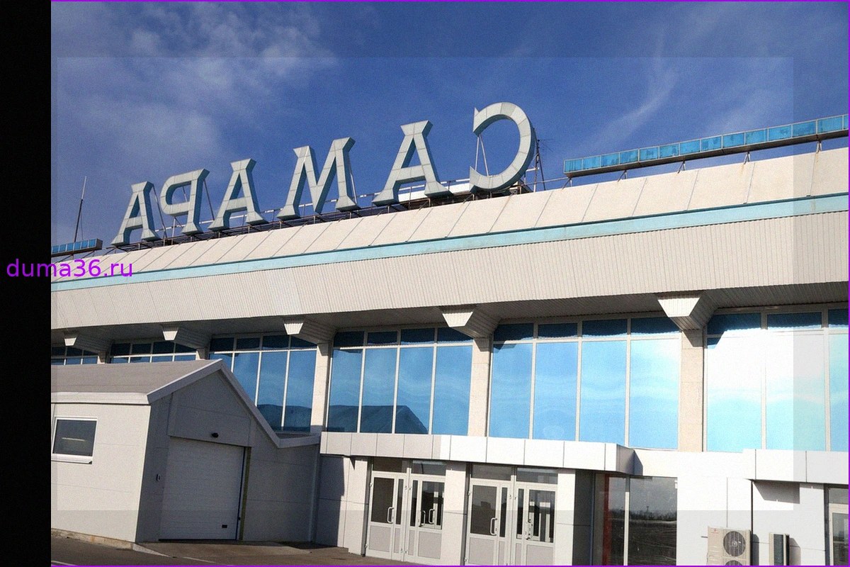 В аэропорту Самары ввели временные ограничения