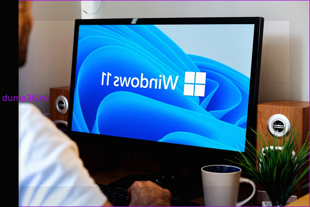 Microsoft объяснила причину многократных перезагрузок Windows 11