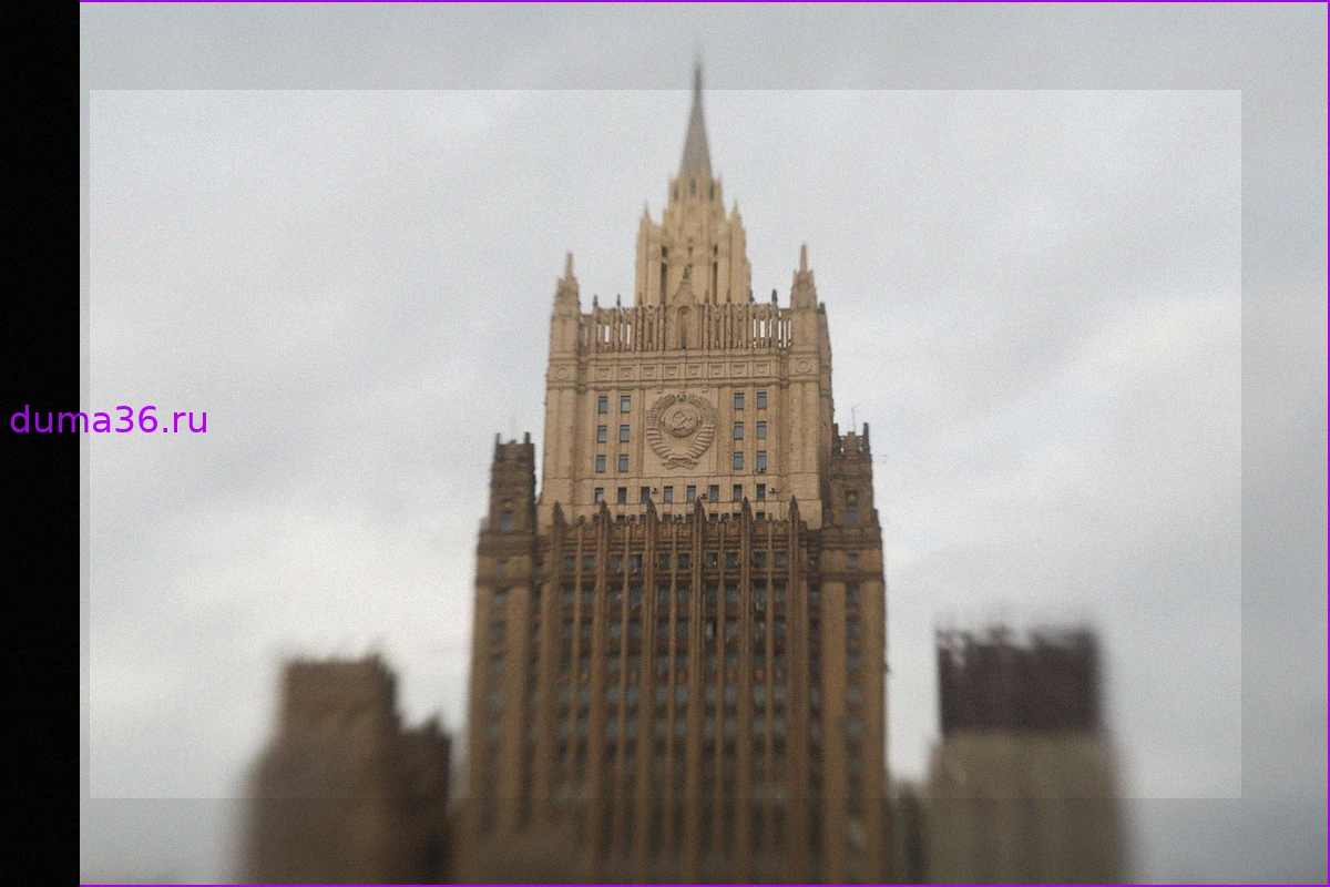 МИД РФ прокомментировал новый пакет санкций ЕС, назвав его неэффективным