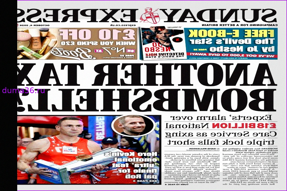 Обзор прессы: «Очередной налоговый удар?» и «Цели террористического заговора»