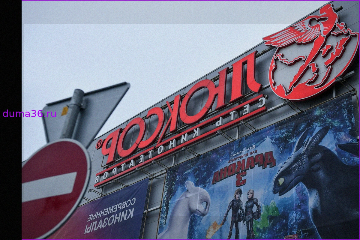 Национализированную сеть кинотеатров не смогли приватизировать