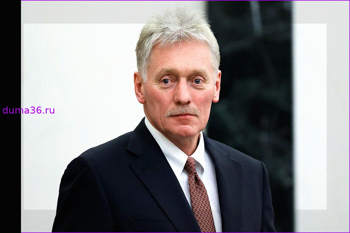 Песков объяснил, что мешает быстрым результатам в переговорах по Украине
