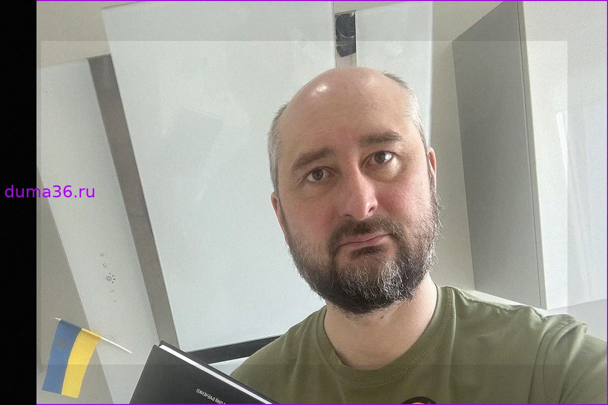 В отношении Аркадия Бабченко возбудили уголовное дело за неисполнение обязанностей иноагента