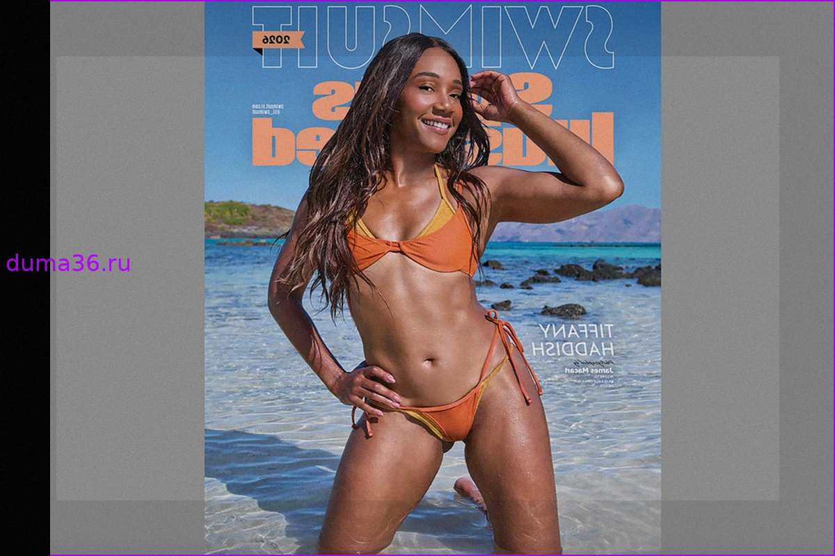 Тиффани Хэддиш: Откровения о съемке в бикини для Sports Illustrated