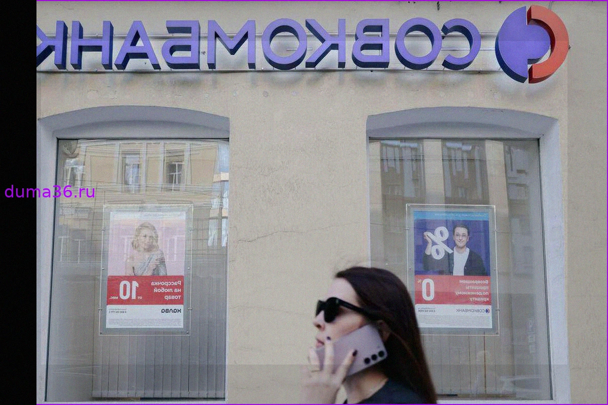 Совкомбанк повысил ставки по вкладам до одного года