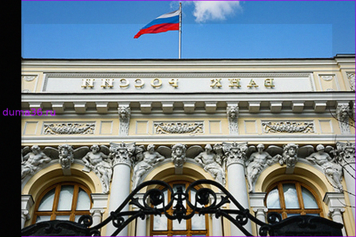 ЦБ РФ предупреждает об инфляции из-за ситуации в Ормузском проливе