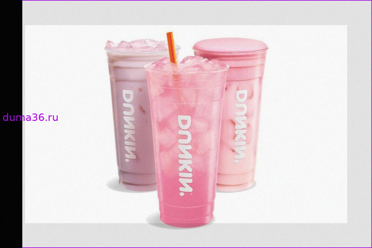 Dunkin' дарит миллион бесплатных напитков Refresher до 9 июня