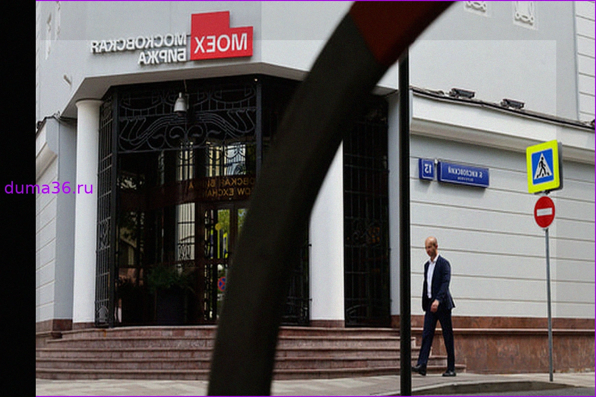 Итоги торгов на Мосбирже 8 июня