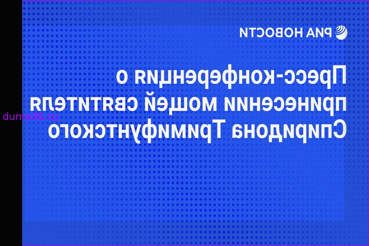 Пресс-конференция: Принесение мощей святителя Спиридона Тримифунтского в Москву