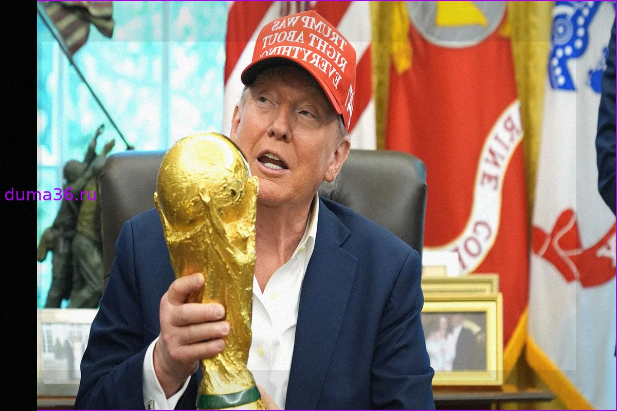 MAGA-пропаганда на Чемпионате мира: Как ведомство Трампа использует турнир