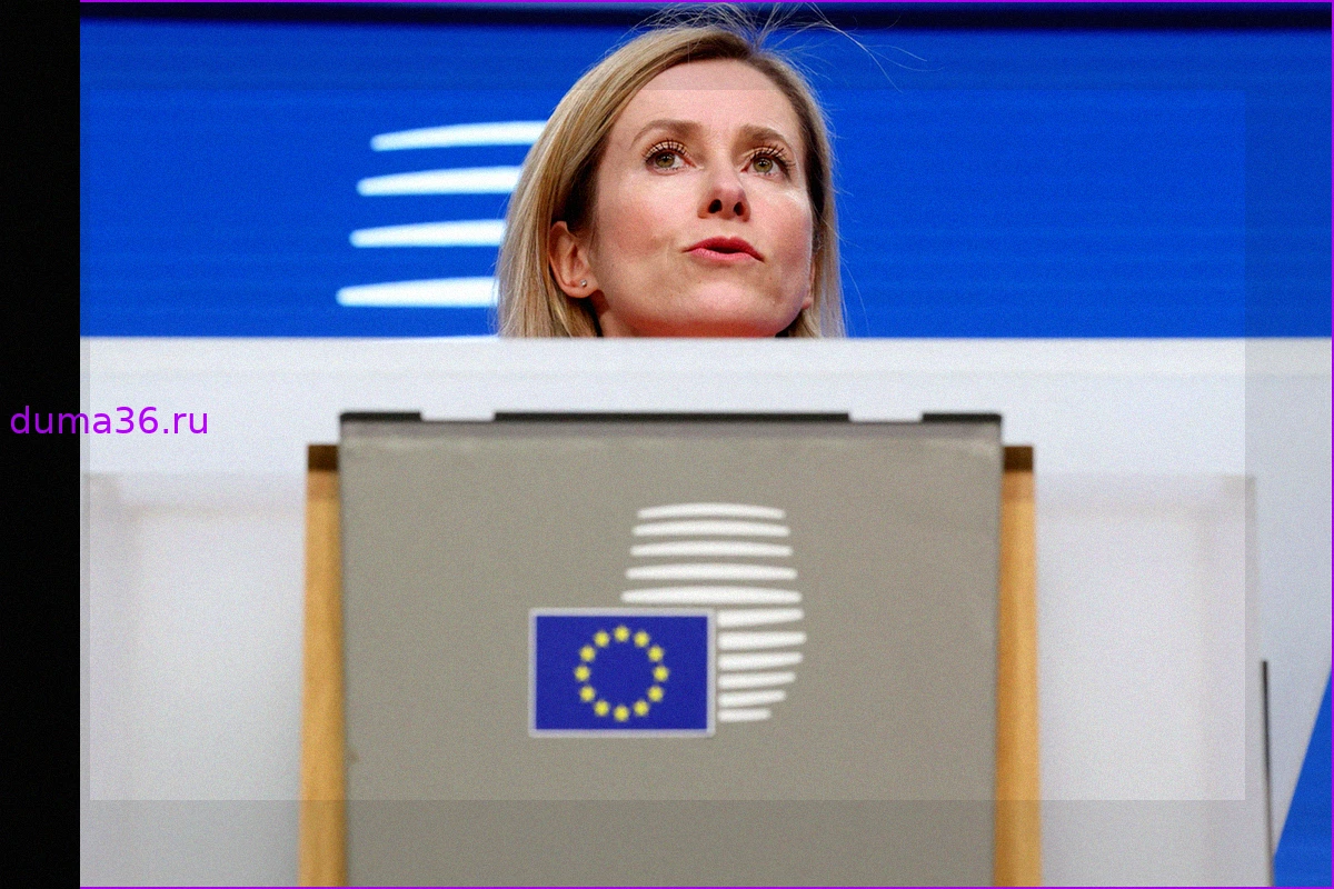 ЕС предложил спутниковый мониторинг прекращения огня в Украине: новая инициатива Каи Каллас