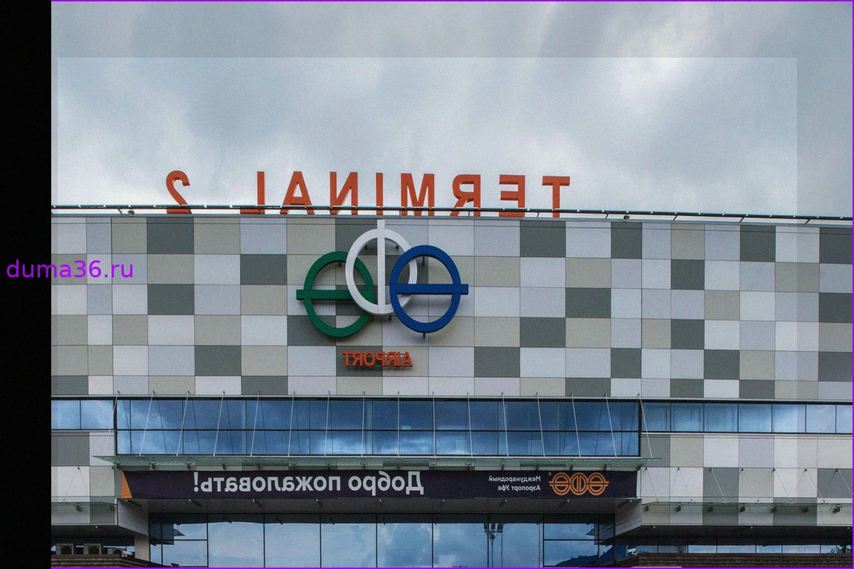 В аэропорту Уфы ввели временные ограничения