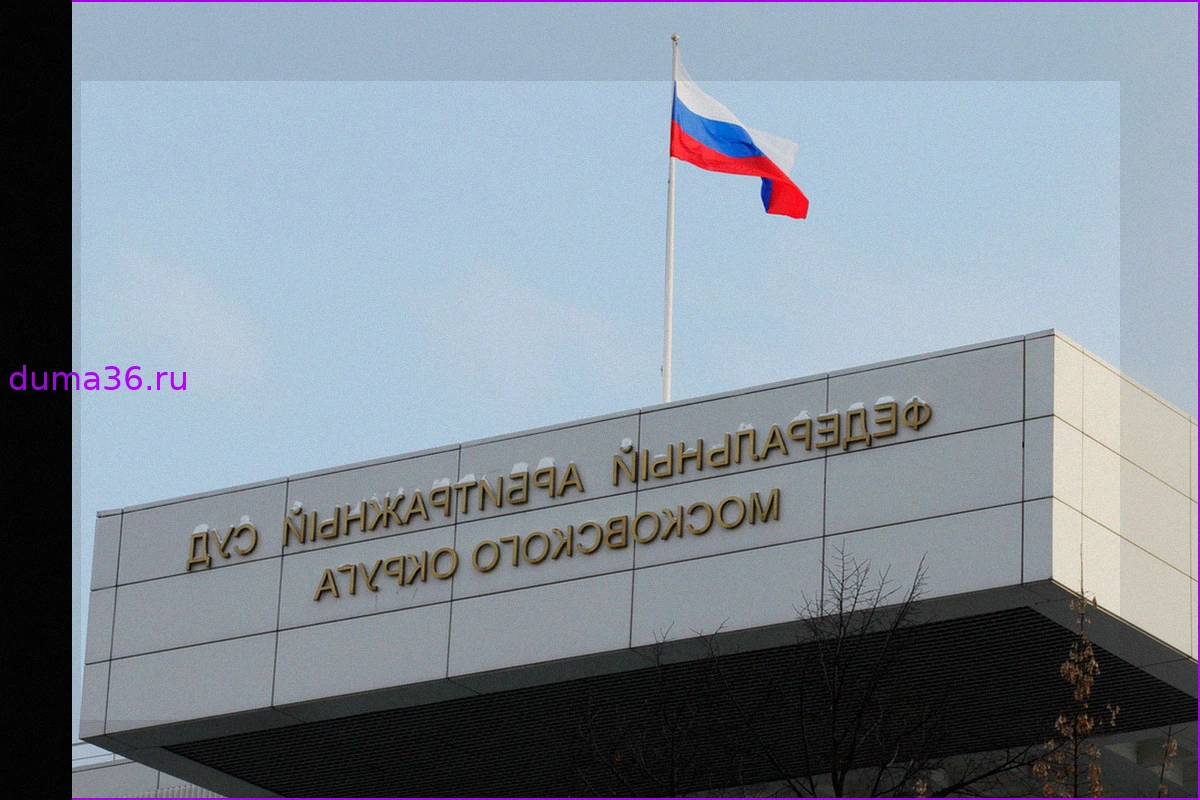 «Политический и юридический козырь». Турецкий взгляд на решение суда по Euroclear