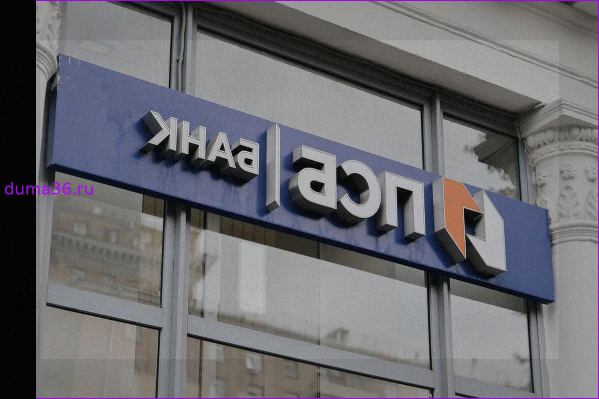 ПСБ разнонаправленно изменил ставки по вкладам