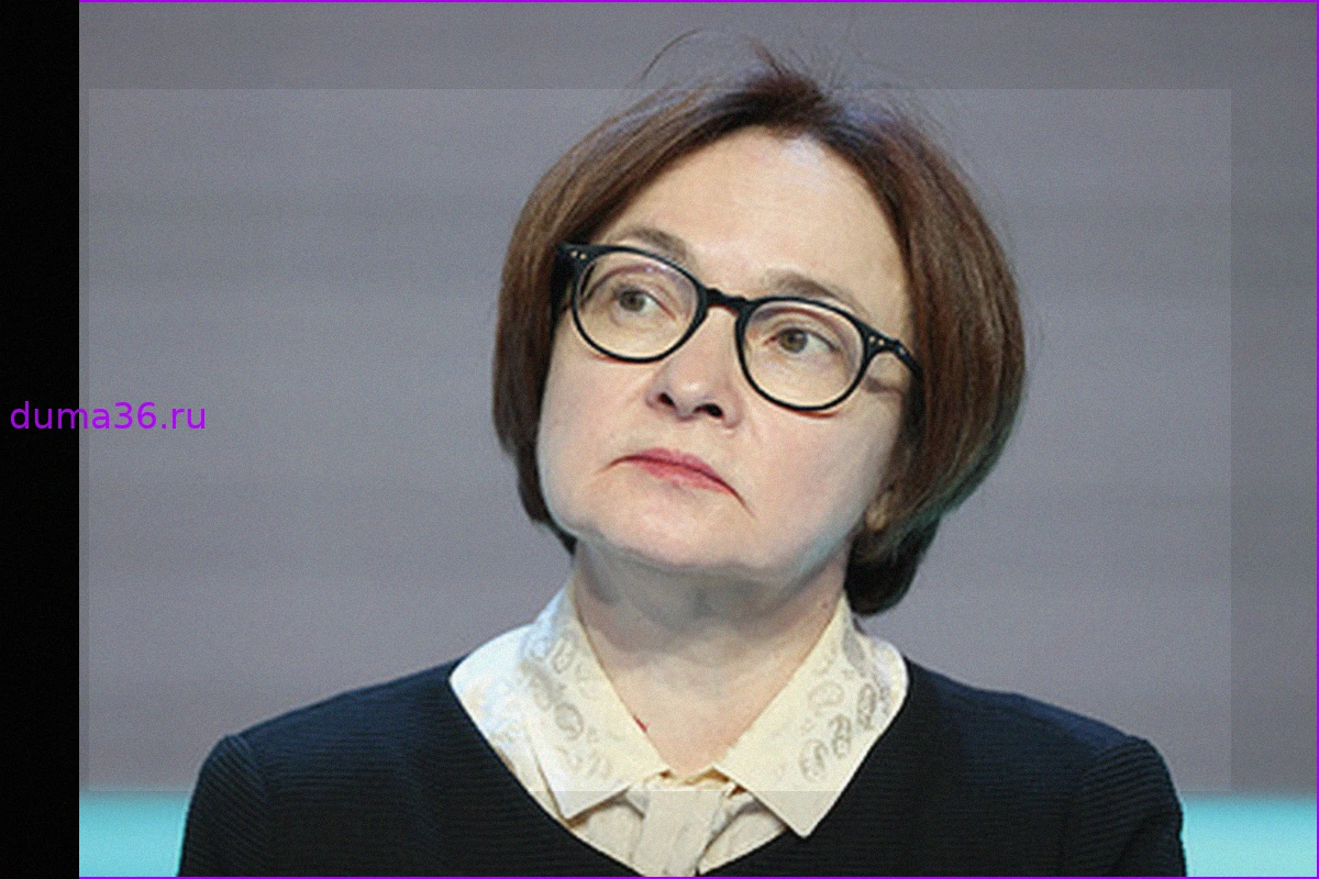 Пресс-конференция Банка России: Набиуллина и Заботкин выступят 19 июня