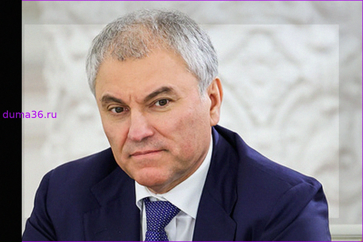 Володин прибыл в Белоруссию с рабочим визитом