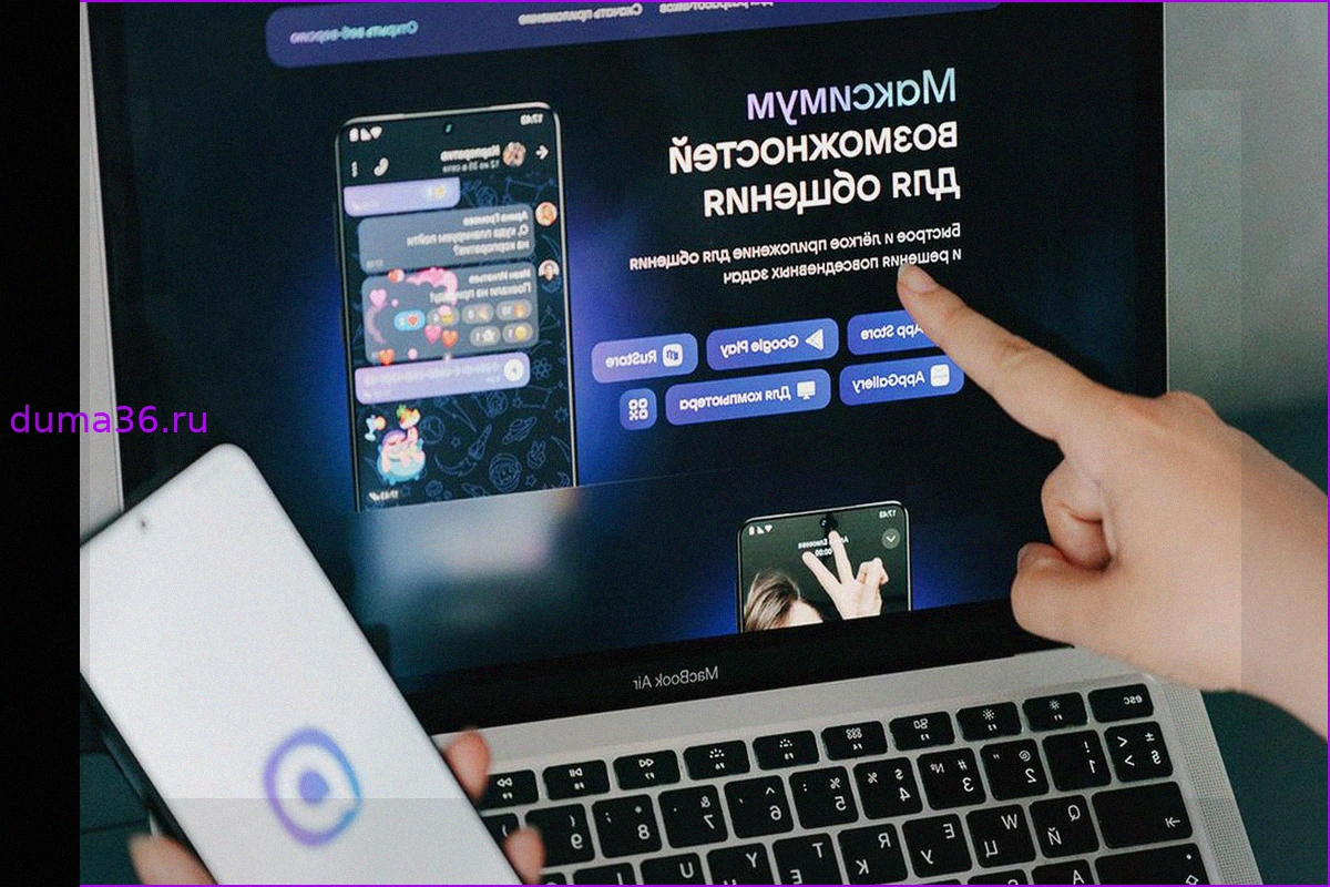Мессенджер «Макс» представил платформу бизнес-инструментов для самозанятых