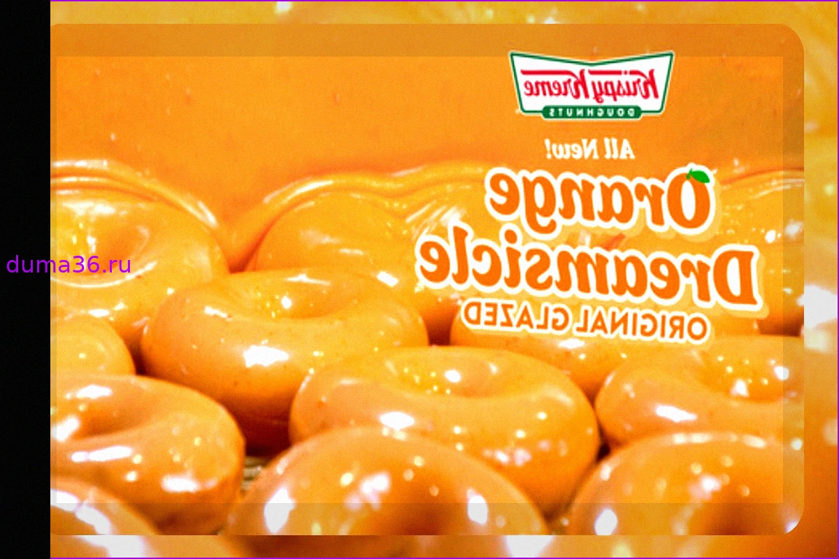 Всего 4 дня: Krispy Kreme представляет пончик Orange Dreamsicle – дюжина за $5!