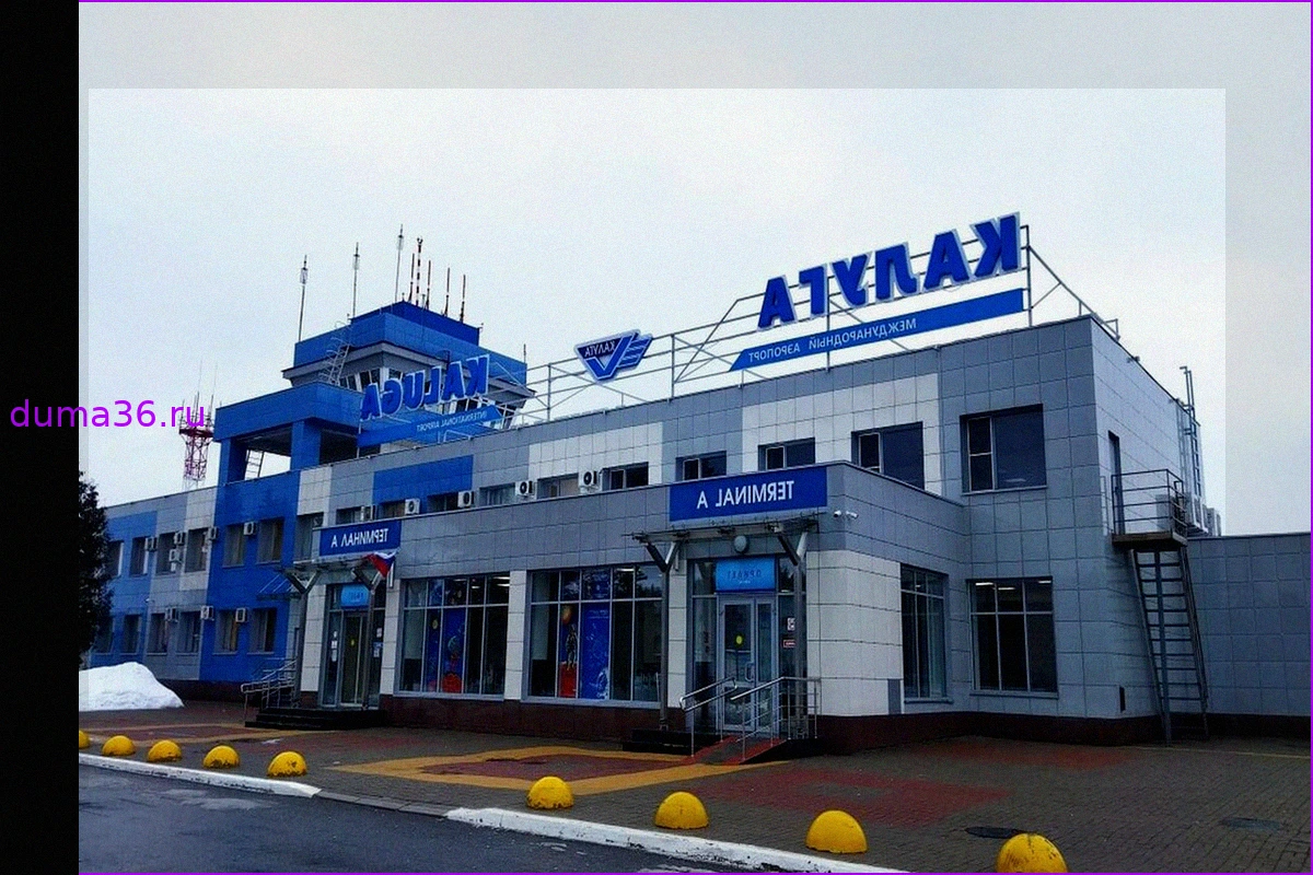 Временные ограничения введены в аэропорту Калуги